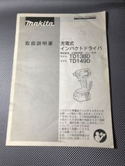マキタ TD138D/TD149D インパクトドライバー　取扱説明書