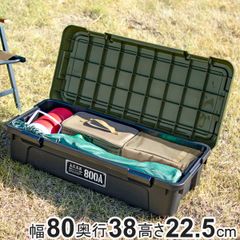 収納ケース アクティブストッカー 浅型 幅80cm コンテナボックス （ 38L 日本製 座れる 収納 ボックス フタ付き ケース 工具箱 プラスチック おしゃれ アウトドア 防災 防災グッズ 防災用品 ）