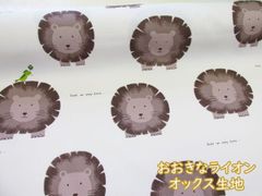 大きなライオン　ライオン・大柄　オックス生地　１１０ｃｍ巾ｘ１００ｃｍサイズ