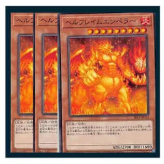 未使用　完美品級　ヘルフレイムエンペラー　レリーフ　遊戯王 Amazon.co.jp: 遊戯王カード ヘルフレイムエンペラー(ノーマル