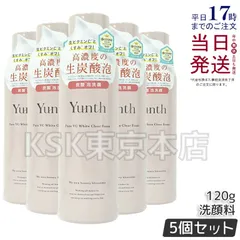 【5個セット】 ユンス 生VC ホワイトクリアフォーム 120g Yunth