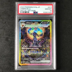 2025年最新】ブラッキーEX sar psa テラスタルフェスexの人気アイテム