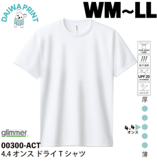 《新品》Mサイズ　glimmerグリーマー　ホワイト　無地　ドライTシャツ　白Tシャツ　速乾　スポーツTシャツ
