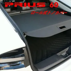 ※値下げ中※ トヨタ純正 60系プリウス トノカバー プリウス MXWH60/61/65/ZVW60/65：純正 トノカバー : エピックス