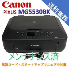 （中古）Canon キヤノン インクジェット複合機 PIXUS MG5530 BK（美品）