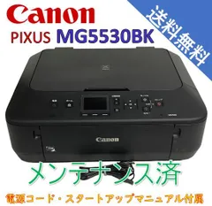 2023年最新】canon キヤノン インクジェット複合機 pixus mg5530 wh