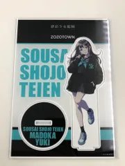 2026年最新】創彩少女庭園 ジャンクの人気アイテム - メルカリ