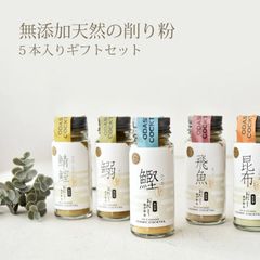 おだしカクテル 粉末 出汁 ギフト 無添加 熨斗対応可能 内祝い 敬老の日