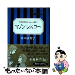 漫画 マンガ 名作オペラ 里中 満智子 全8巻 1〜2巻欠 | mdh.com.sa