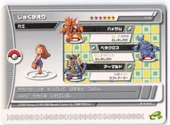 【51枚】　ポケモンバトルカード e＋ エメラルド トレーナー パズル セット 2025年最新】ポケモンバトルカードe+ エメラルドの人気アイテム