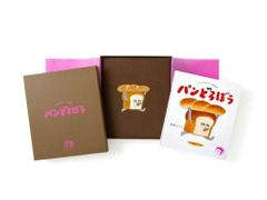 [新品][絵本]ふわふわカバー特装版 パンどろぼう