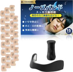 鼻腔拡張 マグネット式ノーズクリップ いびき防止 いびき軽減