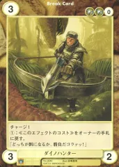 【中古】アクエリアンエイジ No.3040[C]：ダイノハンター