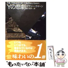 2024年最新】鮎川信夫の人気アイテム - メルカリ