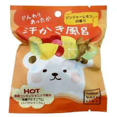 入浴剤 グッズ ほっこりバスタイム バスボール しんわりあったか 汗かき風呂 プチギフト プレゼント 男の子 女の子