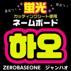 2026年最新】ネームボード韓国の人気アイテム - メルカリ