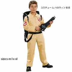 2025年最新】ゴーストバスターズ 衣装の人気アイテム - メルカリ