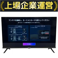 2025年最新】ハイセンス 32a4nの人気アイテム - メルカリ