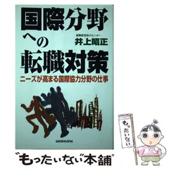 2024年最新】井上正昭の人気アイテム - メルカリ