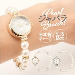 ☆ fragola パールジャバラウォッチ fragola 腕時計 日本製ムーブメント リストウォッチ レディース 腕時計レディース じゃばらベルト 蛇腹ベルト アナログ ブレスウォッチ ブレスレット かわいい おしゃれ フラゴラ パールジャバラウォッチ