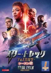 2025年最新】スタートレック dvdの人気アイテム - メルカリ