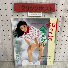 本気！」石橋保さん などサイン色紙