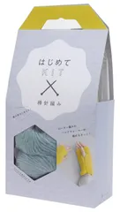 【クーポン有】Col.B ブルーグレー KIT はじめて 棒針編み 編み物キット 01-874A DARUMA
