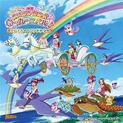 [중고] [아주 좋아] [영화 프리큐어 올스타즈 봄 카니발] 오리지널 사운드 트랙 [CD]