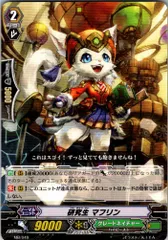 【倉庫在庫品】カードファイト‼︎ヴァンガード,シングルカード,無印シリーズ,PRカード MB/049 研究生 マフリン