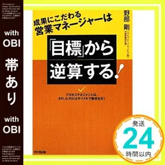 【アチーブメント】プロフェッショナルセールスマネジャープログラム（フルセット） 営業マネジャー向けプログラム プロフェッショナル・セールス