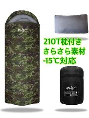 210T 枕付き フルスペック 封筒型 寝袋 -15℃  キャンプ