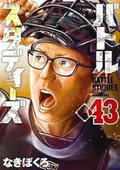 2025年最新】バトルスタディーズ 43の人気アイテム - メルカリ