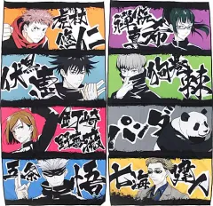 【中古】雑貨 全2種セット タオルケット 「呪術廻戦」