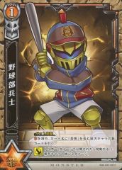 [중고] 흰 고양이 프로젝트 TCG B08-100/120[C]:야구부 병사