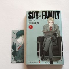 SPY×FAMILY 1巻　初版　しおり付き