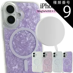 種類9：iPhone 16 Pro Max/ピンク iPhone シリーズ キラキラ シェルケース [ MagSafe対応 ] シンプル 半透明 かわいい 人気 おしゃれ 状品 きれい マグセーフ 便利 定番 おすすめ 人気 レディース 大人 子ども スマホカ