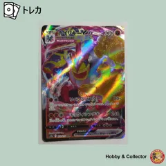 カイリキーV MAX カイリキーVMAX | ポケモンカードゲーム公式ホームページ