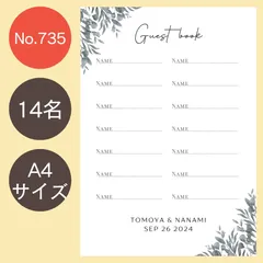 735～742芳名帳ゲストブック結婚式受付サインセットスペースウェルカムスペースウェルカムボードゲストカード席札ペーパーアイテムウェディングカラードレス当て結婚証明書ブライダルエスコートカードLINEサインお車代封筒御礼お礼御車代ポチ袋ハンドメイドフォトサイン