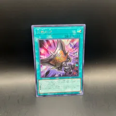 遊戯王　三戦の才　シークレットレアのサムネイル