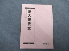 2024年最新】京大の人気アイテム - メルカリ