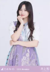 【中古】生写真(乃木坂46) 井上和/上半身・真夏の全国ツアー2022衣装/ノーマル/「乃木坂46 2022.November」乃木コレ ランダム生写真