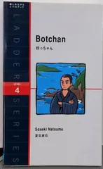 2025年最新】Botchanの人気アイテム - メルカリ