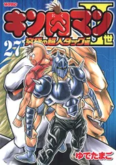 キン肉マン2世漫画本まとめセット　格闘技プロレス夢の超人タッグ　コミックプレイボ Amazon.co.jp: キン肉マン2世 究極の超人タッグ編 コミック 1-28