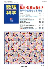 テキスト裁断済み　2021 夏期冬期 東大理類数学　西山清二先生担当　おまけ付 2025年最新】東大理類数学の人気アイテム - メルカリ