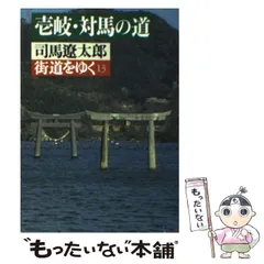 週刊　司馬遼太郎　街道をゆく　全52冊セット 司馬遼太郎 街道をゆく 全巻 セット 朝日新聞出版
