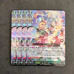 2025年最新】ヴァンガード リアノーンの人気アイテム - メルカリ