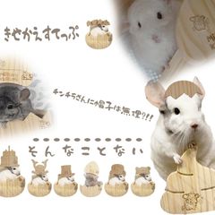たまご【本体ページ】チンチラ 木製 ステップ たまご ウッドハウス ハウス 木製 デグー ケージ 小屋 頑丈 ペイントなし ステージ 噛む 小動物 巣箱 休憩所 MINIMAL 木製 かじり木 ゲージ コスプレ ハロウィン 着せ替え