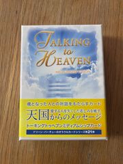 トーキングトゥヘブンミディアムシップカード　ドリーンバーチュー