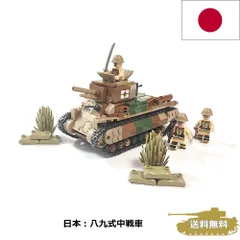 2024年最新】八九式戦車の人気アイテム - メルカリ