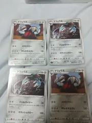 ポケモンカード　ドリュウズ　まとめ処分　s-135